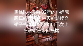 【小黑屋】顶级大佬订阅最全完整视图集，花式调教御姐萝莉女奴们，玩女神母狗的最高境界 (3)