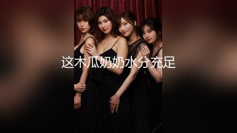 推特女神『马苏儿』劲爆剧情新作-分享我的白嫩娇妻给送货员操她 丈夫享受戴绿帽的快感 国语中字