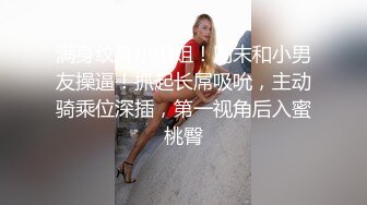 q1内裤哥路边店泄火相中一位很有女人味的气质巨奶成熟少妇使出了全力狠狠肏她销魂淫叫国语对白1080P原版