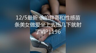 STP25738 翘臀美美??-屁股太翘了，屄也很肥，这黑丝翘臀，后入最爽，高颜值小妹子真讨人喜欢呀！ VIP2209