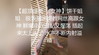 逛超市碰到屁股圆溜溜清纯的美女，尾随她上厕所偷拍，阴毛挺旺盛的啊！