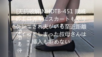 [无码破解]NHDTB-451 親戚のエロガキにスカートもぐりクンニされ夫がいる至近距離でイってしまった叔母さんは挿入も拒めない