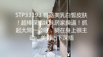 XK8068.奈奈子.死亡微信之夺命的高潮.接到神秘短信是服从还是抗拒.星空无限传媒