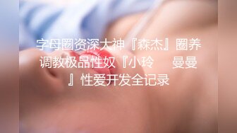 STP17770 最新麻豆传媒&amp;Psychop联合出品-长腿台妹主动约炮 风骚骑乘 第一视角