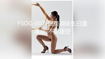 扣扣传媒 FSOG-049 社畜职场生存记-水水