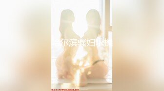 STP24061 【钻石级推荐】果冻传媒91制片厂精制新作-深夜约嫖美腿车模 神仙颜值靓丽美乳 极品情趣衣爆操