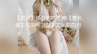 《众筹精选未公开作》极品清纯人气女神模特-婕咪【淫乱剪】美女理发师不只理发还给男顾客提供特殊服务正片+隐藏版-正片