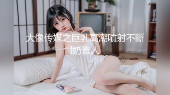 【裸特别档】19下半年终结篇 00后学妹朱柳X 大奶萝莉脸 秀身材 笔插穴自慰