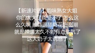 长很像阿朱的超高颜值广州TS【桃子吖】与金主 女闺蜜啪啪 (11)