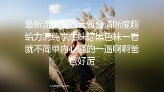 【精品】91小葵花系列白丝吃鸡 边打电话边操逼