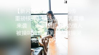 2024年2月，炸裂，神级颜值女神，神似杨幂，大美女【棉棉熊】，“你们这样插，是不是都想把我插哭··