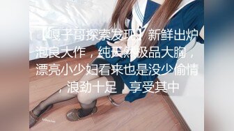 1/21最新 尖下巴网红姐穿上黑丝极品美腿掰穴揉搓很是诱惑VIP1196