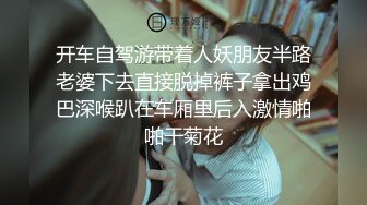 【超顶禁忌乱伦】高中表妹是我女友 操着萝莉女友却幻想她闺蜜 超刺激兴奋输出 嗯~疼~不行了~宝宝喷了~啊