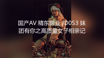  专操极品的大神猫先生6月新作！19岁超级漂亮的校花级女神 双飞俩身材爆好的妹子