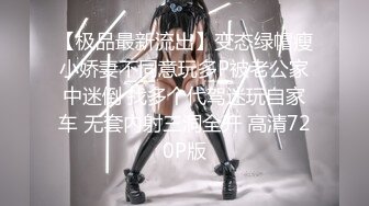 白丝萝莉眼镜伪娘吃鸡贴贴 好紧 你射啦 萝莉裙加白丝真好看 边工作又要边处理性欲真是麻烦呢 最后女上位榨精