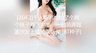 新人，清纯学生妹，【调教少女】，啪啪的扇耳光，捏奶头，爆菊，看着挺乖巧的妹子，玩得这么开，劲爆推荐2 (2)