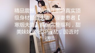 清純妖媚氣質眼鏡娘『DEERLONG』最大尺度升級 爆操騷貨極品饅頭逼 第壹季 高清1080P版