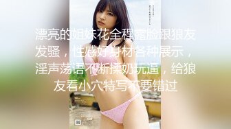 1/6最新 眼镜美女群P好几大哥撸鸡巴深喉口交淫声荡语VIP1196