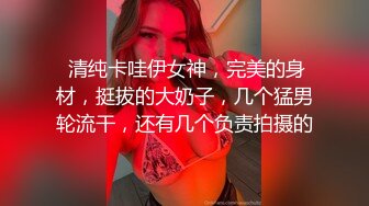 【情侣性爱❤️流出】极品女神所谓家有娇妻神仙难医 窈窕身材精致容颜 娇媚淫态看了都想射 每刻都想连为一体