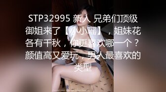 STP27627 星空无限传媒出品极品素人自制依涵_寂寞女业主引诱实习小哥做爱 VIP0600