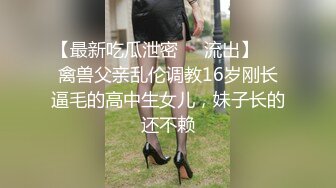 【推荐上集】大叔金诱开苞奶狗中学生,无套开苞无毛雏菊