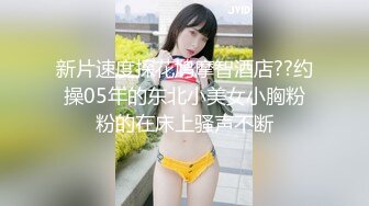 新片首发 91制片厂 91CM-235 优等生的桃色交易 无套3P轮肏班花 前后夹击爆插蜜穴 极品童颜女神- 萧悦儿