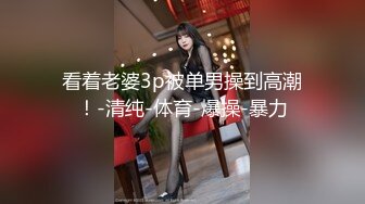 单女约SPA，她说技师好大，水多高潮 爽翻了