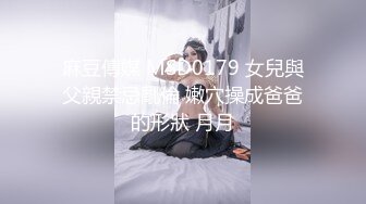 杏吧独家 女友感染新冠我的特殊治疗方法 美酱