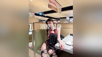 高能预警！极品身材颜值巅峰！比女人还女人超骚外围北京T娘【美奈酱】私拍，紫薇啪啪3P直男最爱 (12)