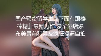 【新片速遞】   带唇钉的极品小姑娘，白丝情趣诱惑全程露脸性感的无毛白，大秀直播揉骚奶挺指挥道具抽插骚穴冒白浆精彩刺激