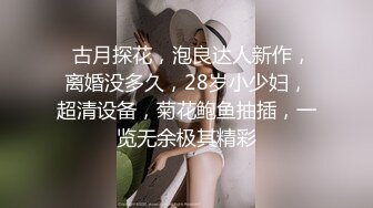 无套后入小幼师，高潮腿抱的紧紧的，找夫妻一起玩