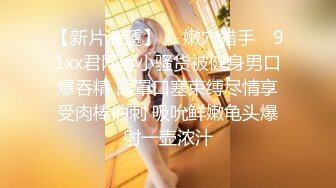 极品女神降临人间 披肩美乳女神碧儿放浪招操 完美身材 性感纹身 模拟做爱不耽误想操你的心 高清完整版!