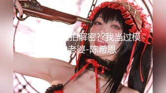 【新片速遞】 ✨✨✨ 【极品美臀】【淦湘儿】合集二，用肛塞填满菊花的美御姐，！~~✨✨✨-如此骚臀插上肛塞真是太刺激了