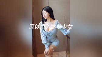 最新天花板萝莉女友 粉色情人 死水库网丝学妹榨精 全自动窄小嫩鲍吞吐巨屌 女上位爆射而出1