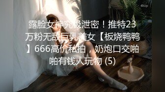 【超推荐❤️调教女神】身材纤细极品母狗【琳儿】淫荡调教肛交群私拍流出 2021就要牛“逼”完美露脸 高清720P原版