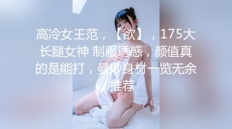 【AI换脸视频】杨幂  黑丝女老师的特殊奖励