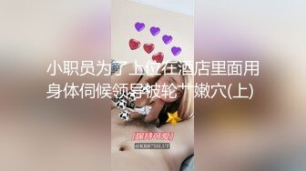 强烈推荐】新闻系校花萱萱人前女神人后母狗，反差私密生活视频流出