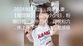 杏吧&天美传媒联合出品 TM0023到底是修理水电还是修我  高清精彩推荐