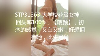 长腿模特为了讨好男友，扮演黑丝兔女郎