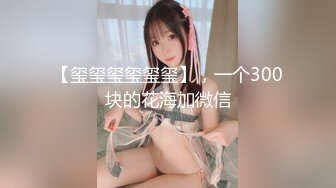 《淫妻渴求要我肉棒-年节大解放上》