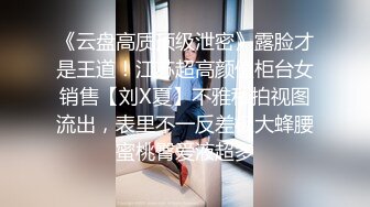 良心主播高颜值也玩起了剧情深喉口交，和发小无套啪啪，女上位狠狠操，最后体外射精