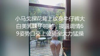 花臂纹身新人靓女！苗条身材大长腿！埋头吃屌骑乘位爆操，被炮友尽情输出