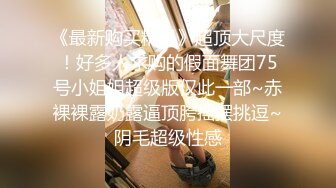 自录无水淫乱群啪【黑白配大乱斗】变态黑鬼和嫩妹大乱交性感嫩妹多P淫乱【40V】 (3)