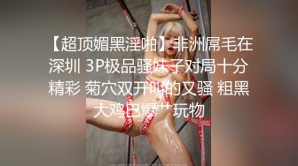 研究生女友说想给陌生男人看骚逼