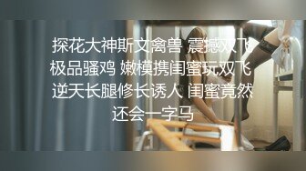 ★☆极品厕拍★☆美女如云服装城逼脸同框偸拍数位女神级小姐姐方便，茂密阴毛，性感美腿，一线天馒头美鲍，亮点多⭐ (5)