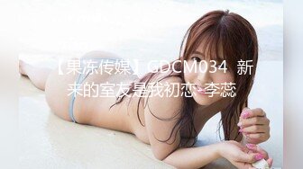 【AI高清2K修复】【野狼出征探花】门票138，深圳大圈外围女神，美乳高颜值，侧插近景欣赏那销魂享受表情