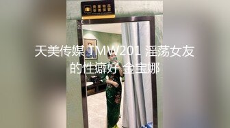 STP31644 淫荡小骚货车模！酒店炮友操逼！黑白丝袜足交，翘起屁股猛扣穴，主动骑乘位深插，爆操大肥臀