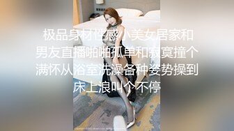 苗条嫩妹有点吃不消大鸡巴，叫声感觉被草的很疼。