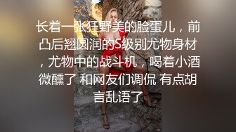 长着一张狂野美的脸蛋儿，前凸后翘圆润的S级别尤物身材，尤物中的战斗机，喝着小酒微醺了 和网友们调侃 有点胡言乱语了