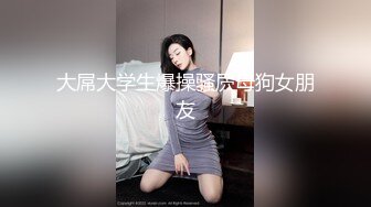 【新片速遞】  爆乳美娇娘,壹对大奶又白又圆,鲍鱼更是极品,肥美十足,肉唇很厚实,难得壹见